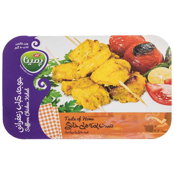 جوجه کباب زعفرانی منجمد پمینا مقدار 800 گرم Pemina Frozen Saffron Chicken Kebab 800gr